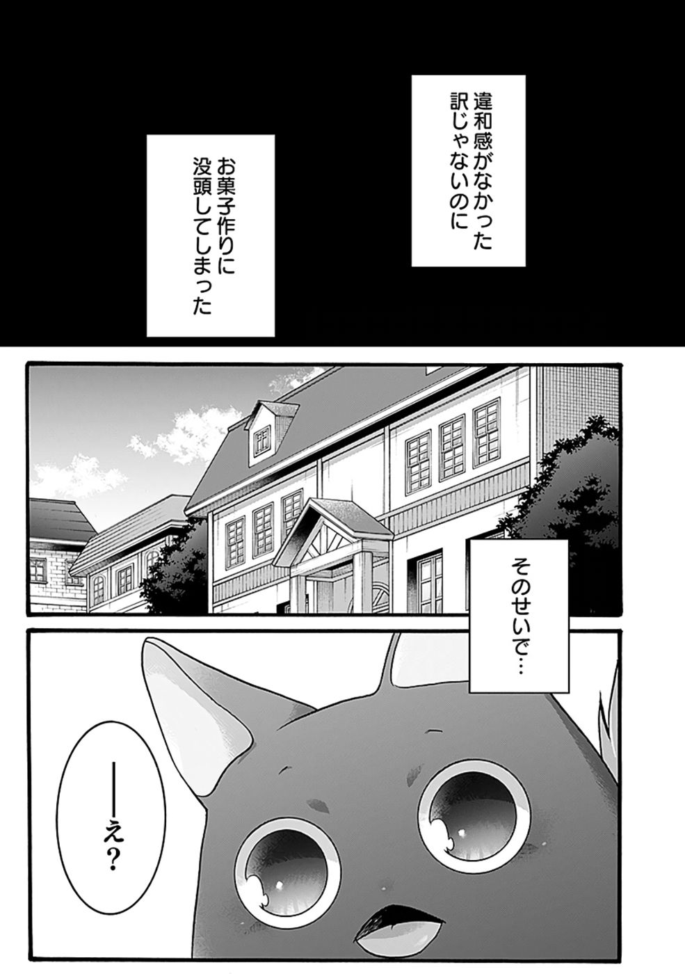ISEKAI NO SENSHI TOSHITE KUNI NI MANEKARETA KEDO, KOTOWATTE HEISHI KARA HAJIMERU KOTO NI SHITA (MANGA) Chap 52 - Pic 27