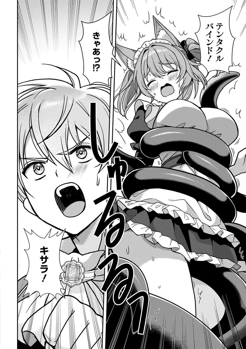 SHIBOU RUUTO KAKUTEI NO AKUYAKU KIZOKU ~DORYOKU SHINAI CHOUTENSAI MAJUTSUSHI NI TENSEI SHITA ORE, CHOUZETU DORYOKU DE SHUJINKOU SURA SHUNSHATSU DEKIRU KYOUAKU REBERU NI NATTA NODE IKINOKORESOU~ Chap 2 - Pic 28
