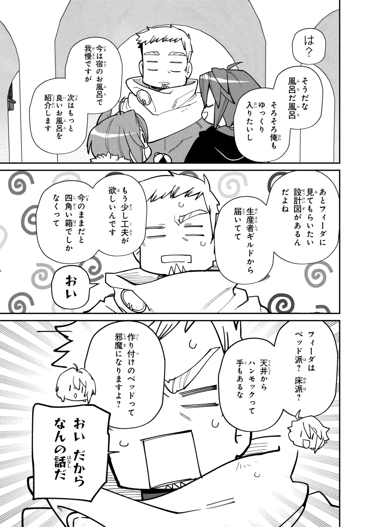 TOUBOU KENJA (KOUHO) NO BURARI TABI ~SHOUKAN SAREMASHITAGA, NIGEDASHITE ANNEI NO CHISAGASHI WO TANOSHIMIMASU~ Chap 9.2 - Pic 14