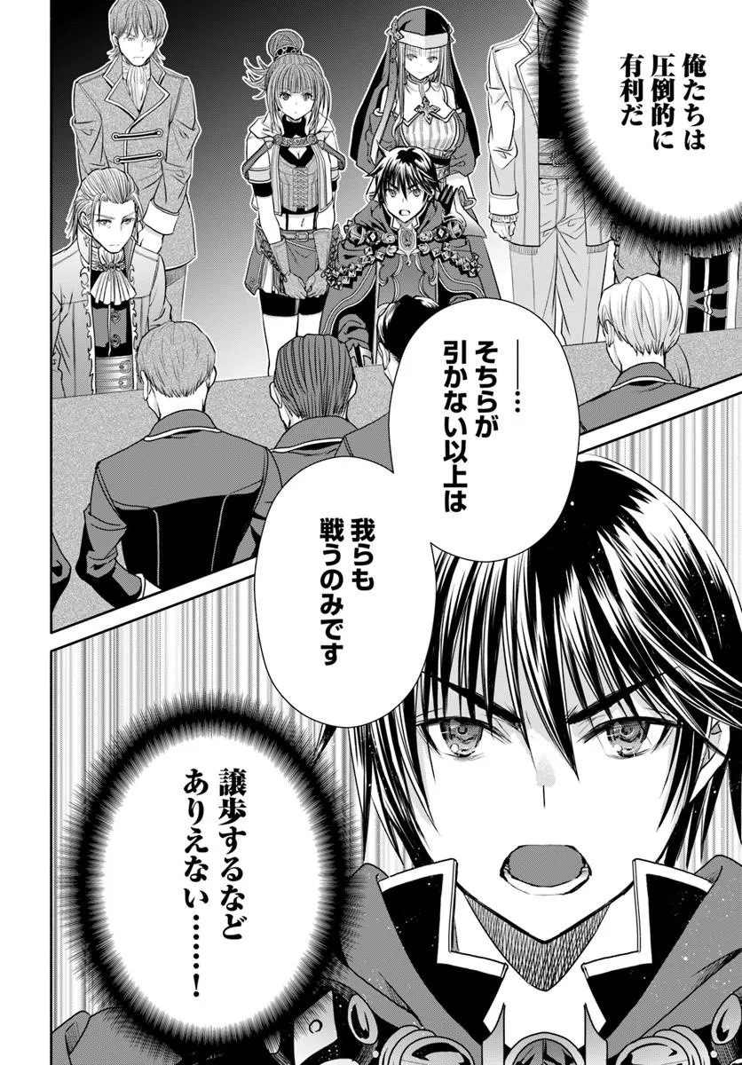 The Eighth Son? That Can Be Right! (Manga) Chap 113 - Pic 16