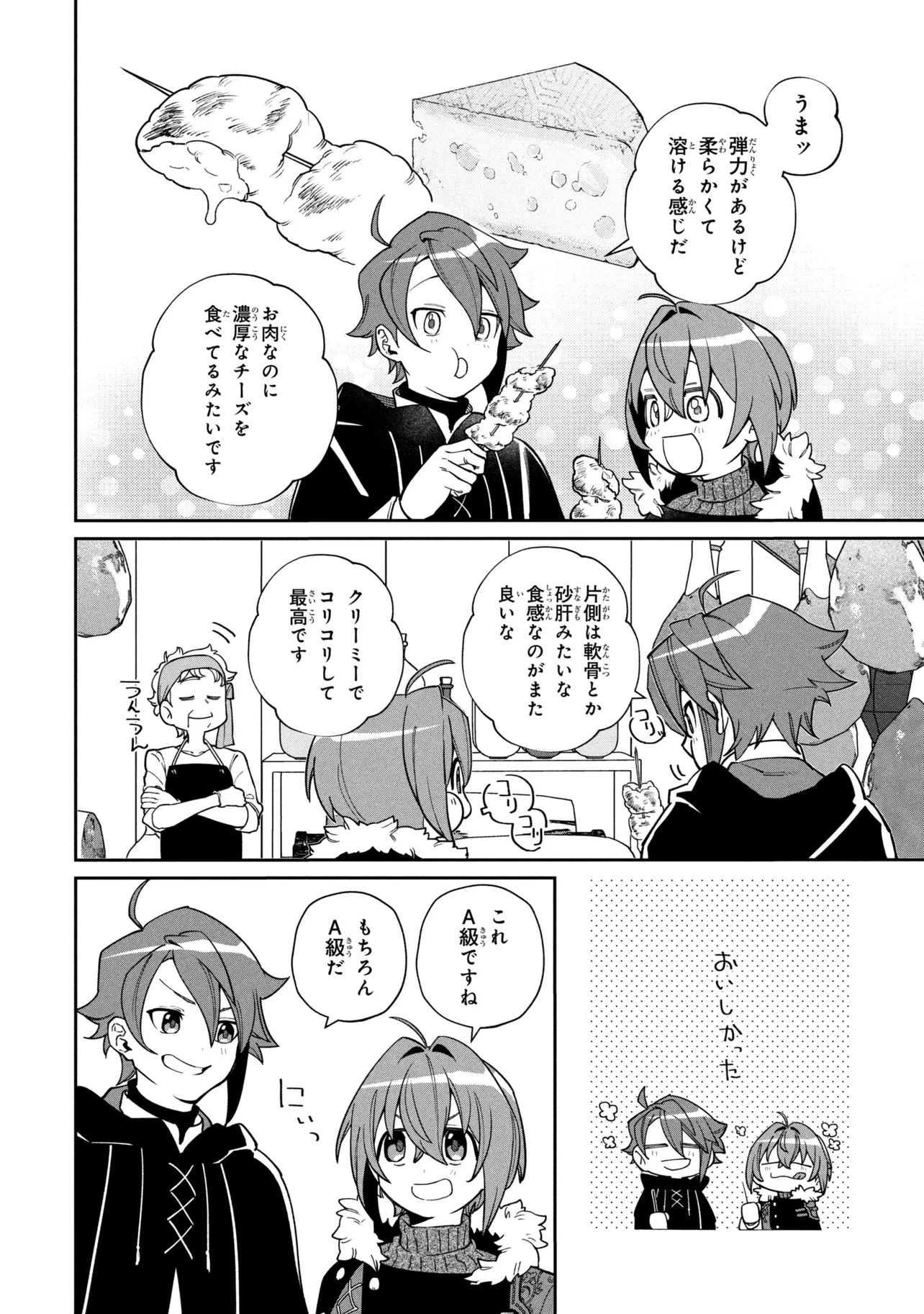 TOUBOU KENJA (KOUHO) NO BURARI TABI ~SHOUKAN SAREMASHITAGA, NIGEDASHITE ANNEI NO CHISAGASHI WO TANOSHIMIMASU~ Chap 9.2 - Pic 5