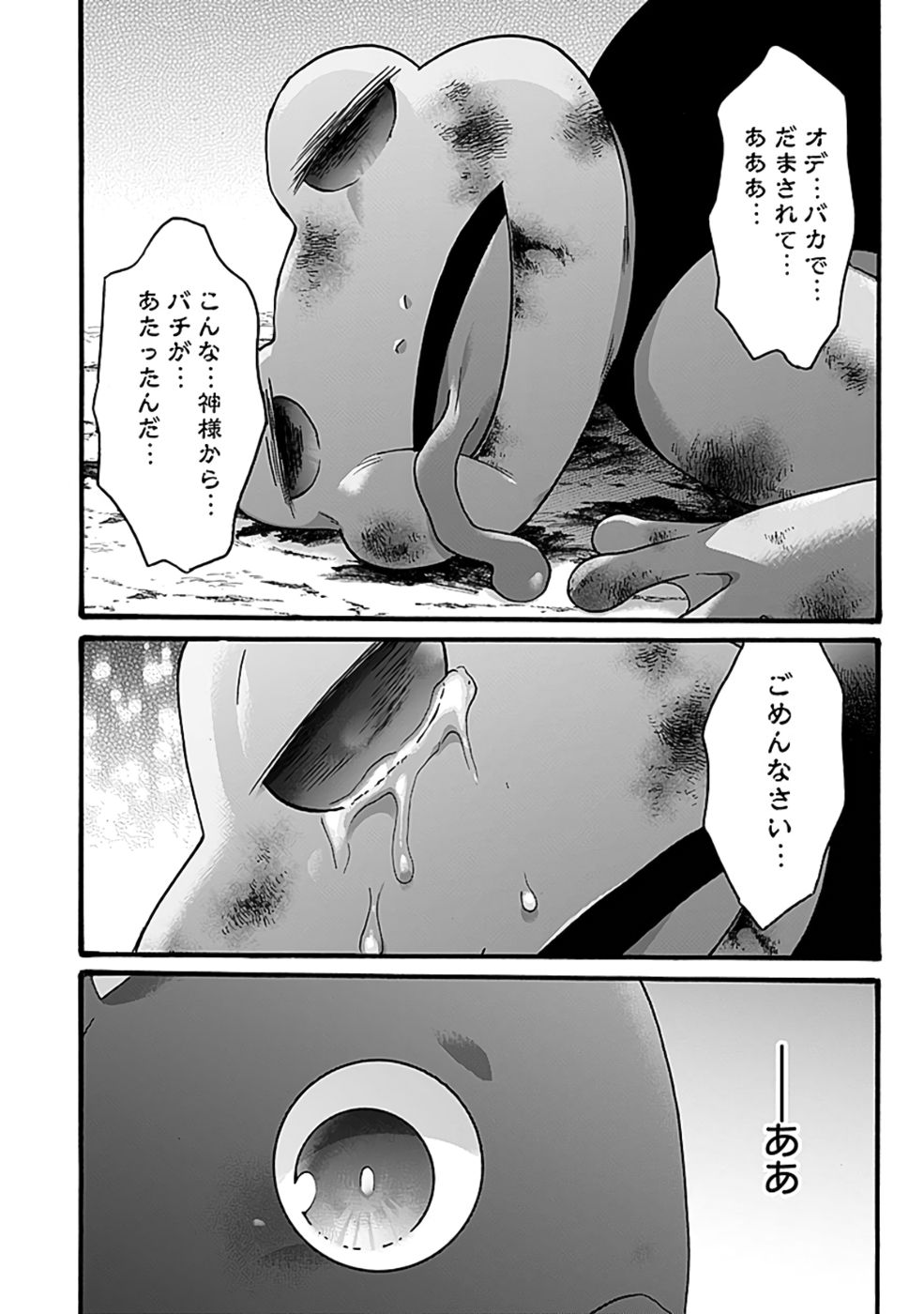 ISEKAI NO SENSHI TOSHITE KUNI NI MANEKARETA KEDO, KOTOWATTE HEISHI KARA HAJIMERU KOTO NI SHITA (MANGA) Chap 54 - Pic 10