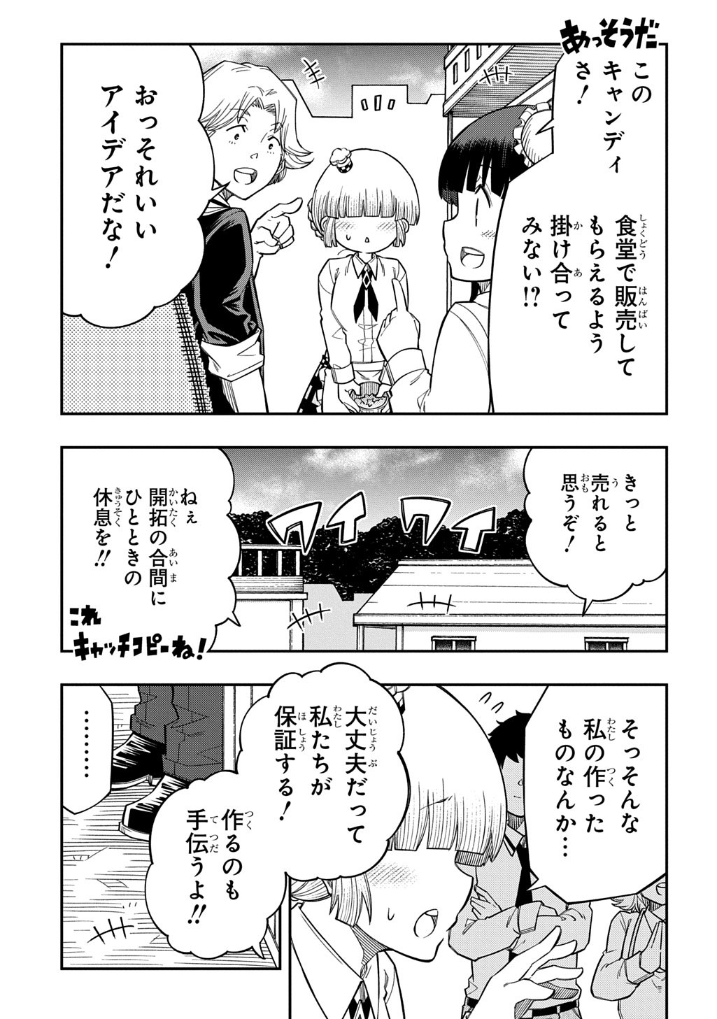 KIYOUBINBOU, JOU WO TATERU - KAITAKU GAKUEN NO RETTOUSEI NA NO NI, JOUKYUU-SHOKU NO SKILL TO MAHOU GA SUBETE TSUKAEMASU @COMIC Chap 44 - Pic 29