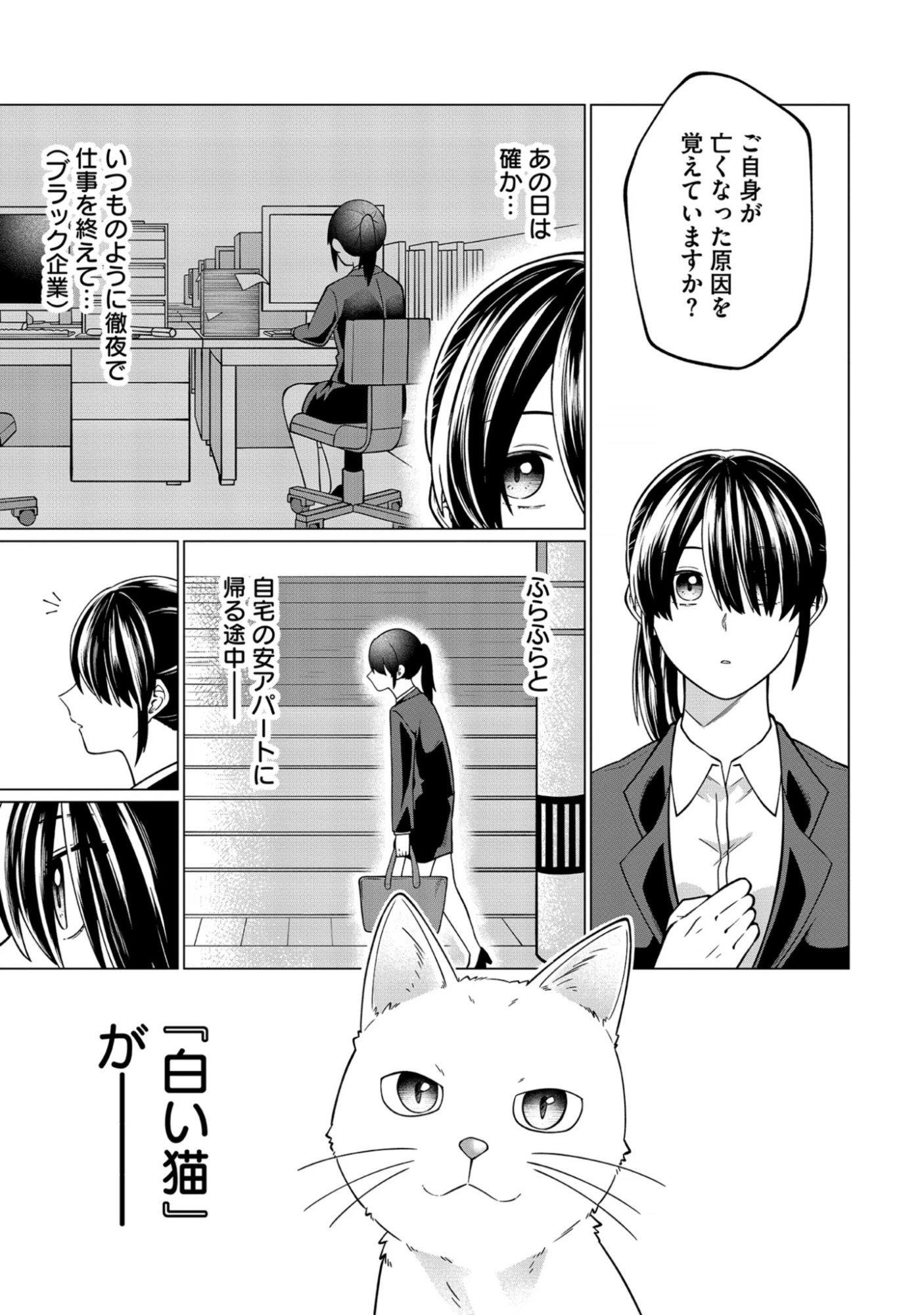 Seichouritsu 100-bai Cheat no Tensei Youjo Chap 1 - Pic 13