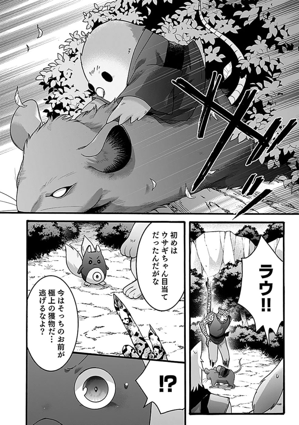 ISEKAI NO SENSHI TOSHITE KUNI NI MANEKARETA KEDO, KOTOWATTE HEISHI KARA HAJIMERU KOTO NI SHITA (MANGA) Chap 54 - Pic 8