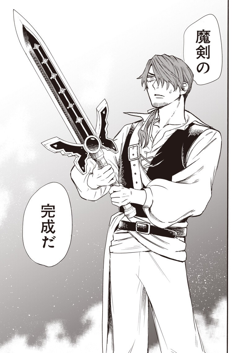 YUUSHA IZOKU Chap 29 - Pic 15