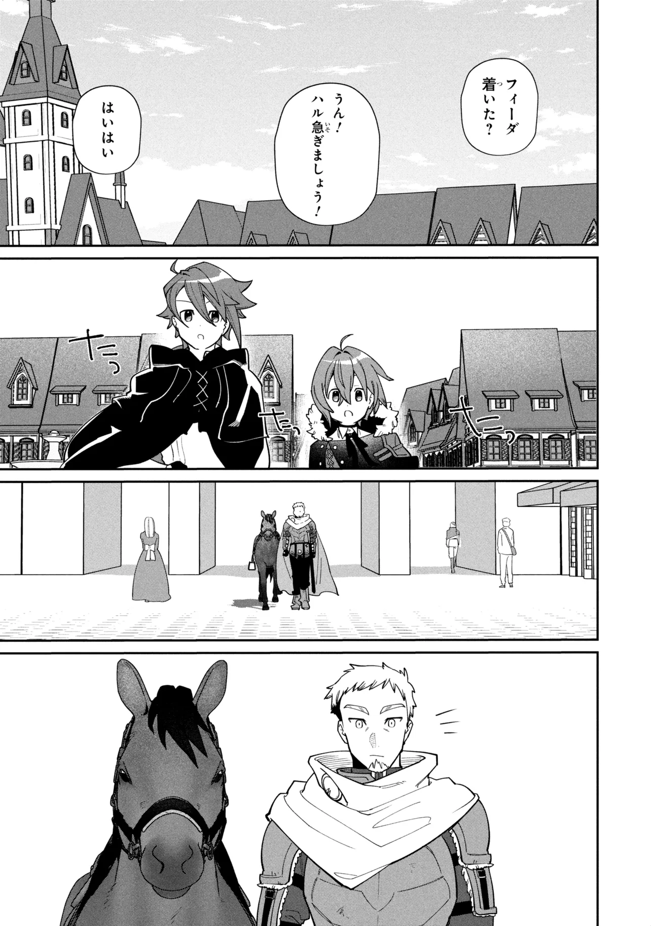 TOUBOU KENJA (KOUHO) NO BURARI TABI ~SHOUKAN SAREMASHITAGA, NIGEDASHITE ANNEI NO CHISAGASHI WO TANOSHIMIMASU~ Chap 9.2 - Pic 10