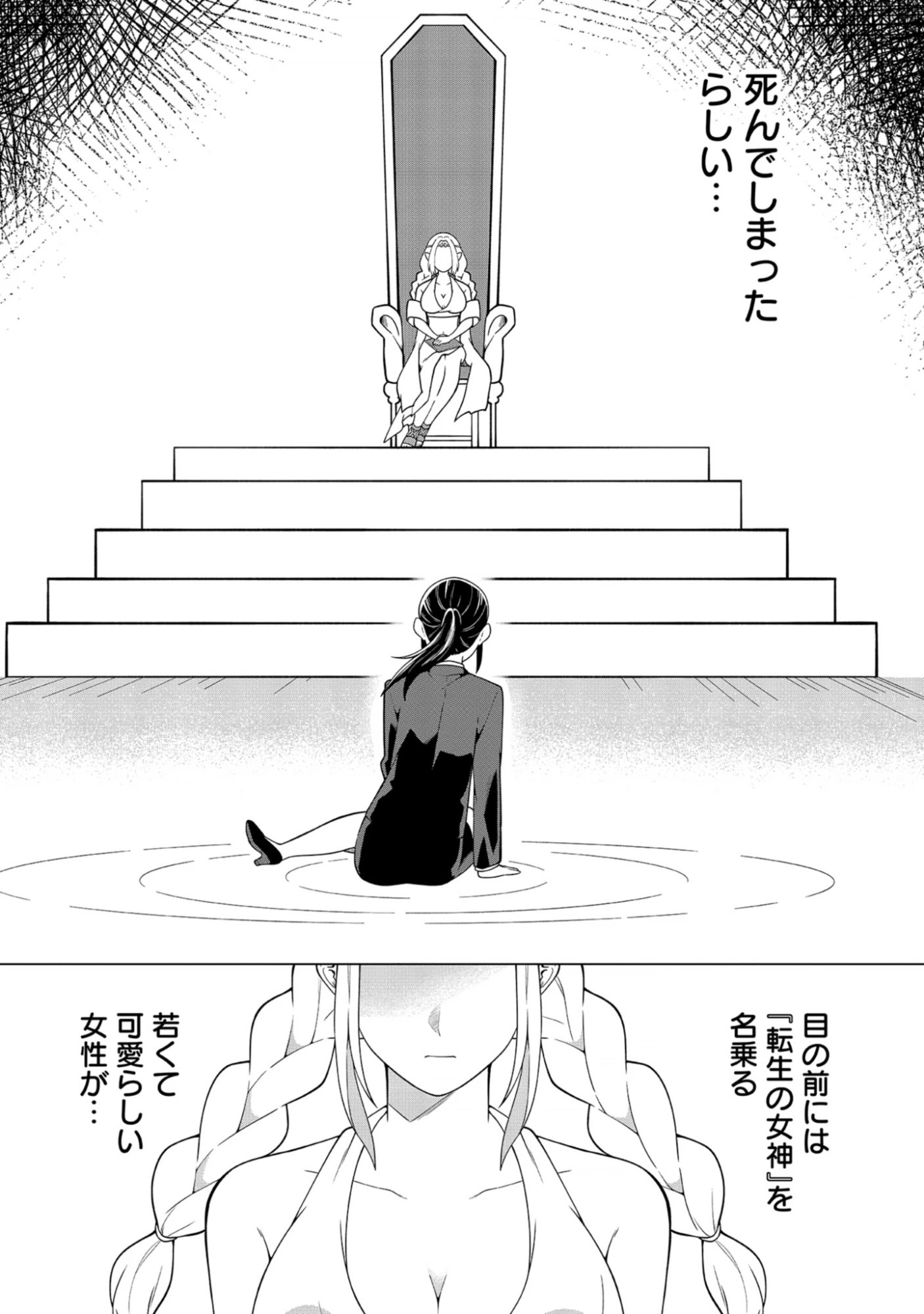 Seichouritsu 100-bai Cheat no Tensei Youjo Chap 1 - Pic 5