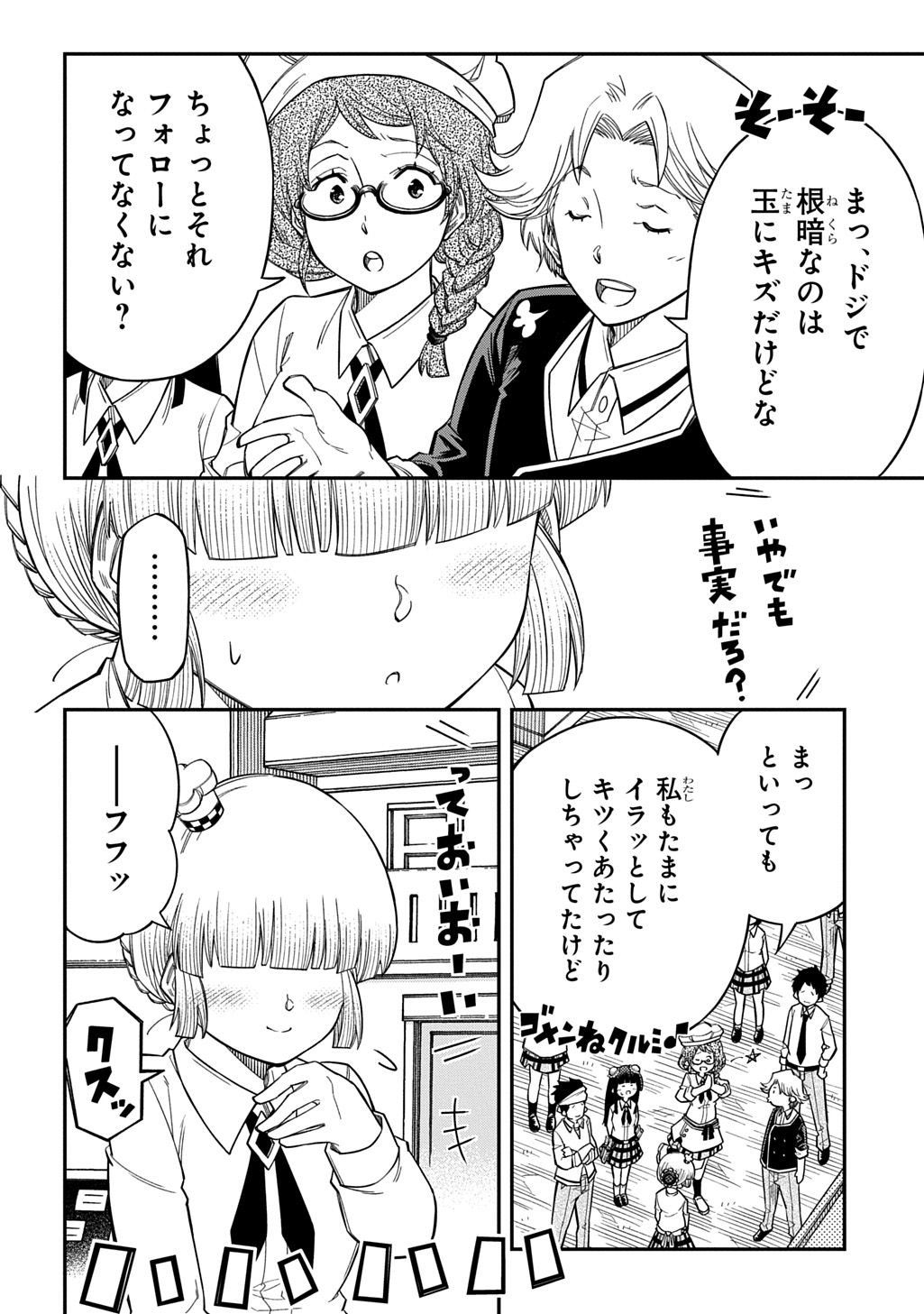 KIYOUBINBOU, JOU WO TATERU - KAITAKU GAKUEN NO RETTOUSEI NA NO NI, JOUKYUU-SHOKU NO SKILL TO MAHOU GA SUBETE TSUKAEMASU @COMIC Chap 44 - Pic 28