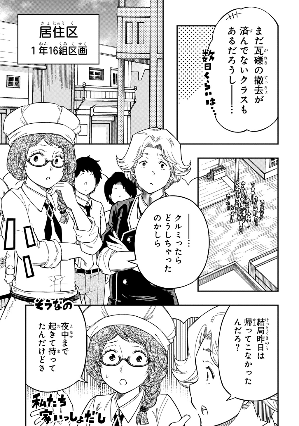 KIYOUBINBOU, JOU WO TATERU - KAITAKU GAKUEN NO RETTOUSEI NA NO NI, JOUKYUU-SHOKU NO SKILL TO MAHOU GA SUBETE TSUKAEMASU @COMIC Chap 44 - Pic 21