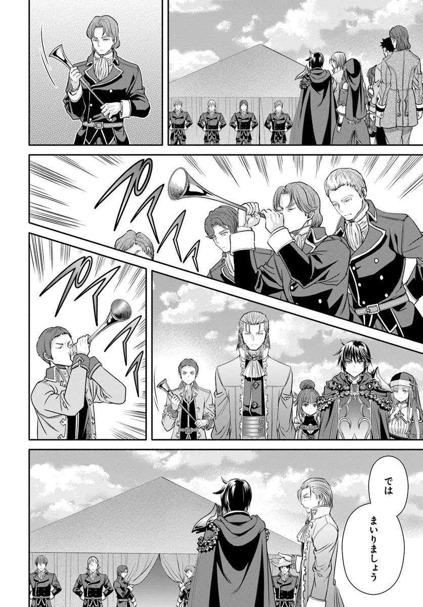 The Eighth Son? That Can Be Right! (Manga) Chap 113 - Pic 8