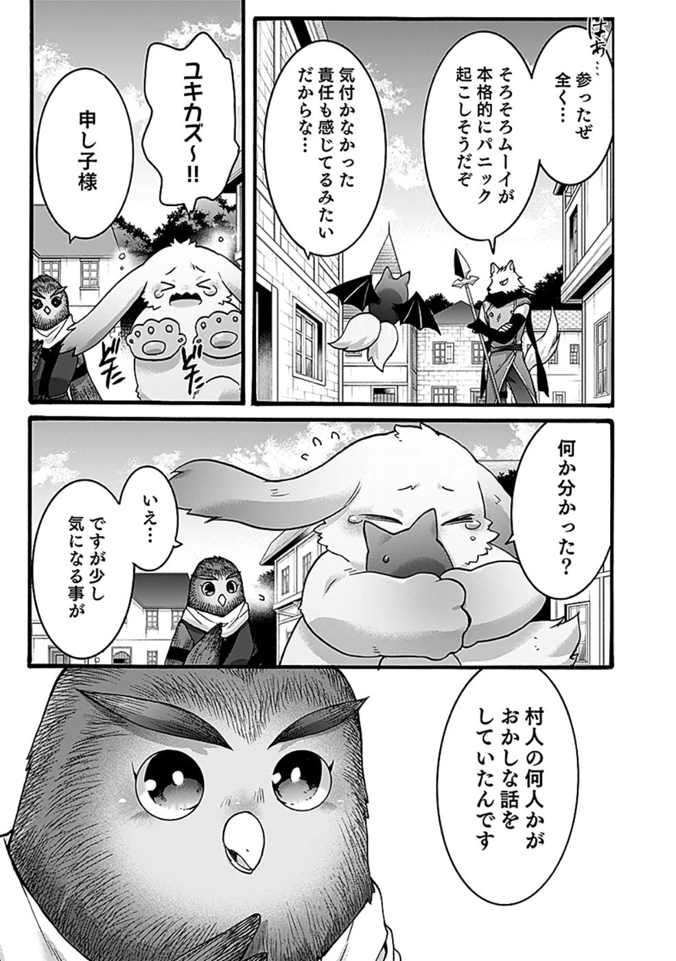 ISEKAI NO SENSHI TOSHITE KUNI NI MANEKARETA KEDO, KOTOWATTE HEISHI KARA HAJIMERU KOTO NI SHITA (MANGA) Chap 53 - Pic 6