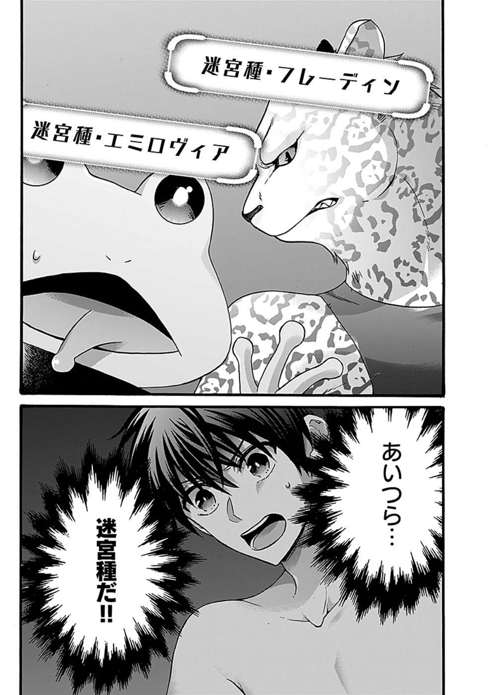 ISEKAI NO SENSHI TOSHITE KUNI NI MANEKARETA KEDO, KOTOWATTE HEISHI KARA HAJIMERU KOTO NI SHITA (MANGA) Chap 51 - Pic 1