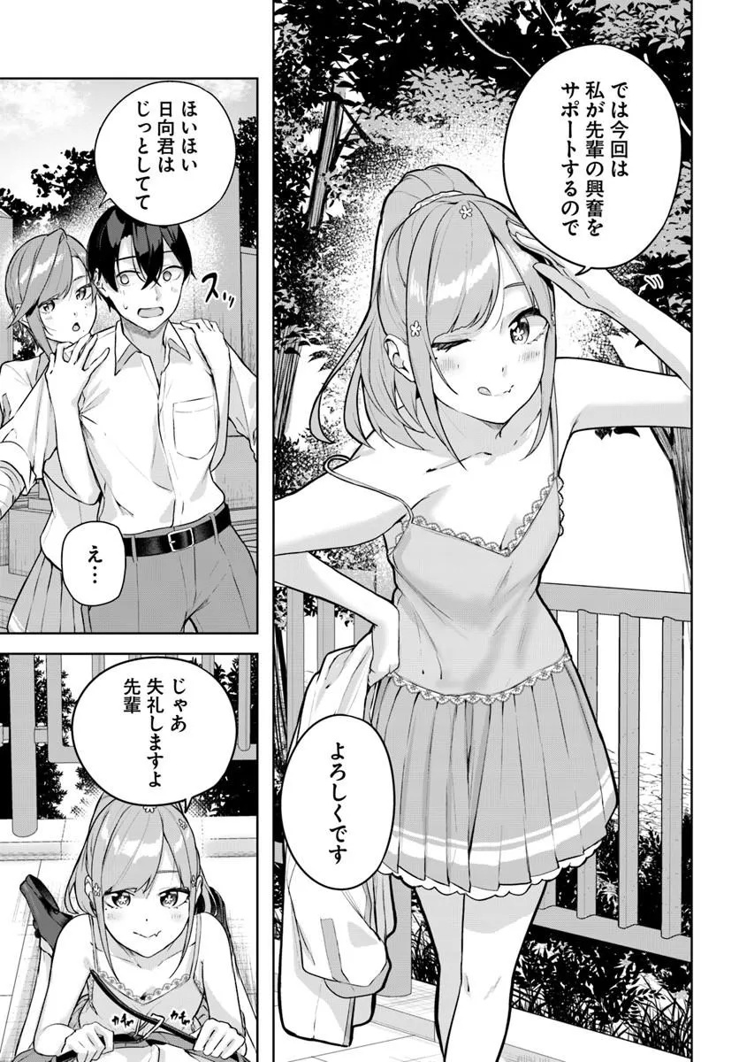 Kamigakushi no Rakuen Chap 59 - Pic 9