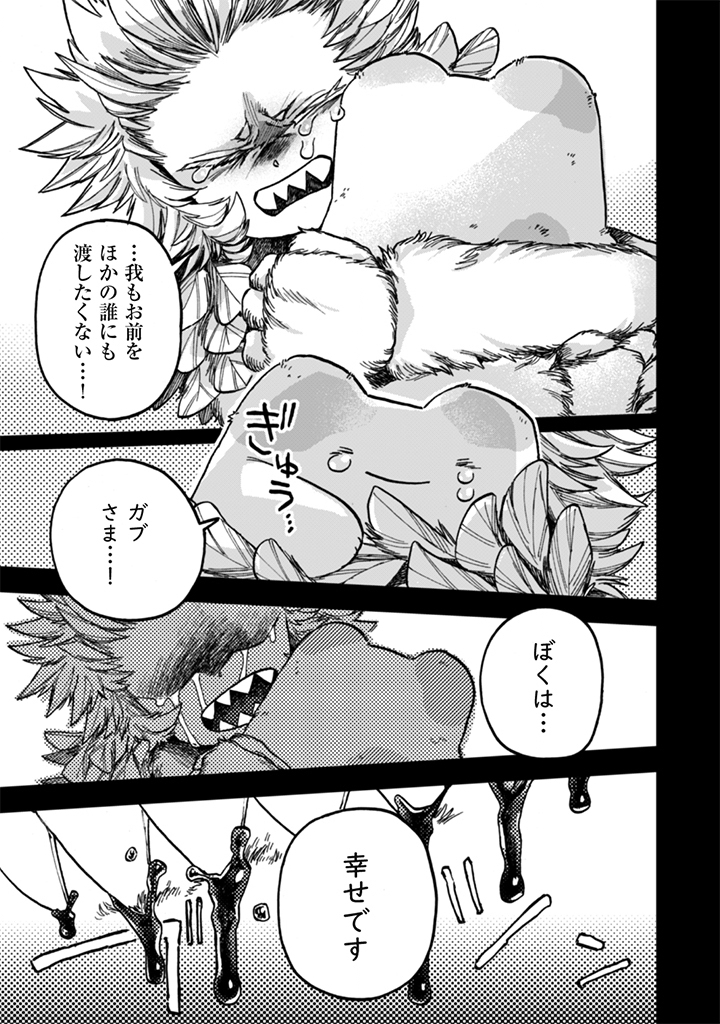NADERU DAKE NO OSHIGOTO DESU! Chap 26 - Pic 23