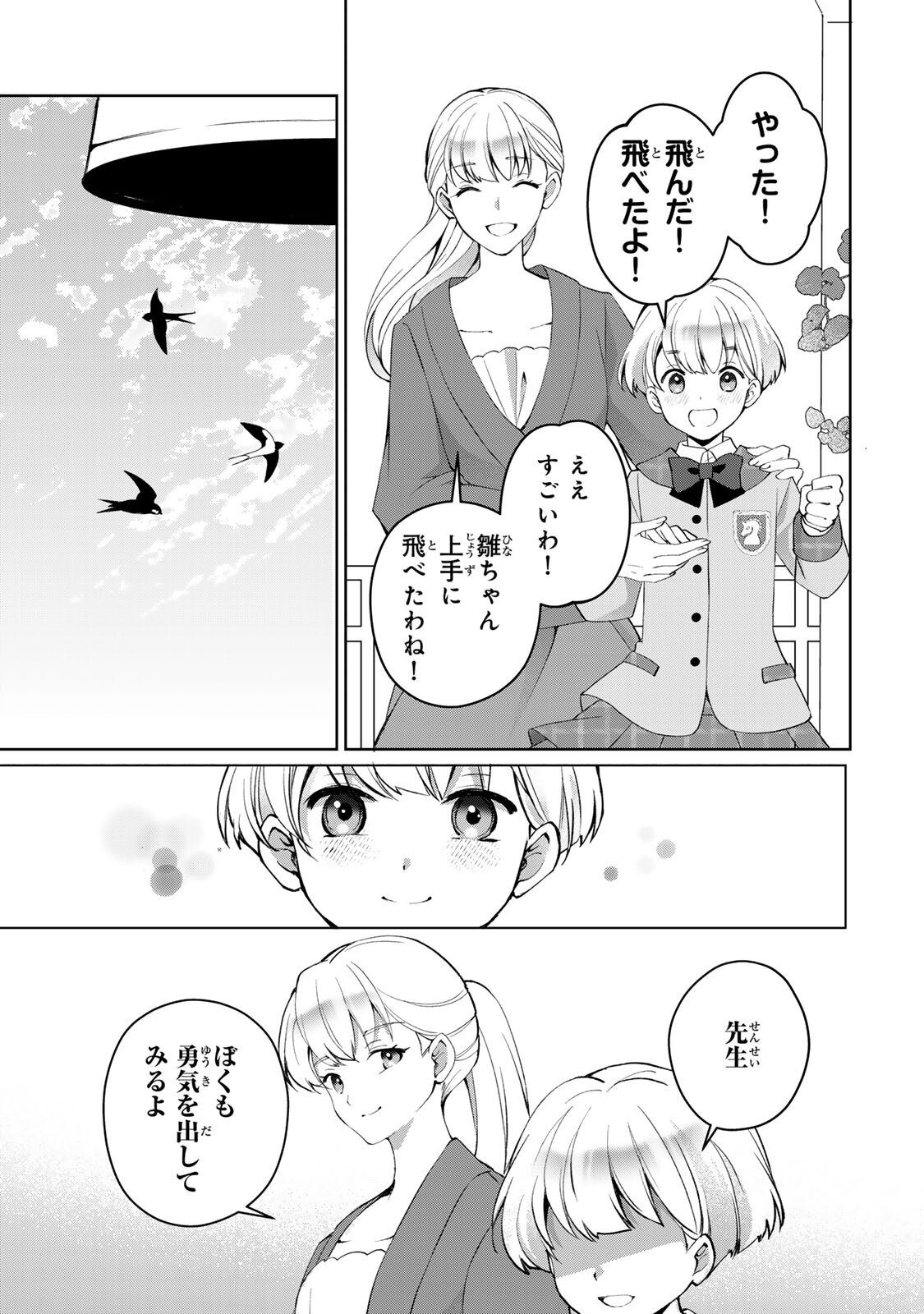 OJOUSAMA TANTEI ARISU TO SHOUNEN SHITSUJI YUKITO NO JIKENBO Chap 10.2 - Pic 11