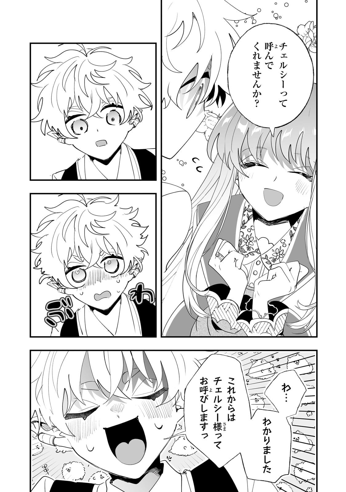 NIDO TO IE NIHA KAERIMASEN! (MANGA) - RAW Chap 69.1 - Pic 9