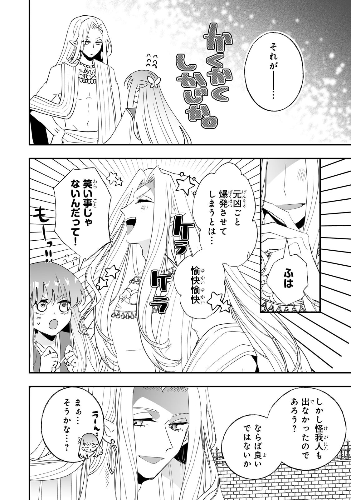 NIDO TO IE NIHA KAERIMASEN! (MANGA) - RAW Chap 69.1 - Pic 2