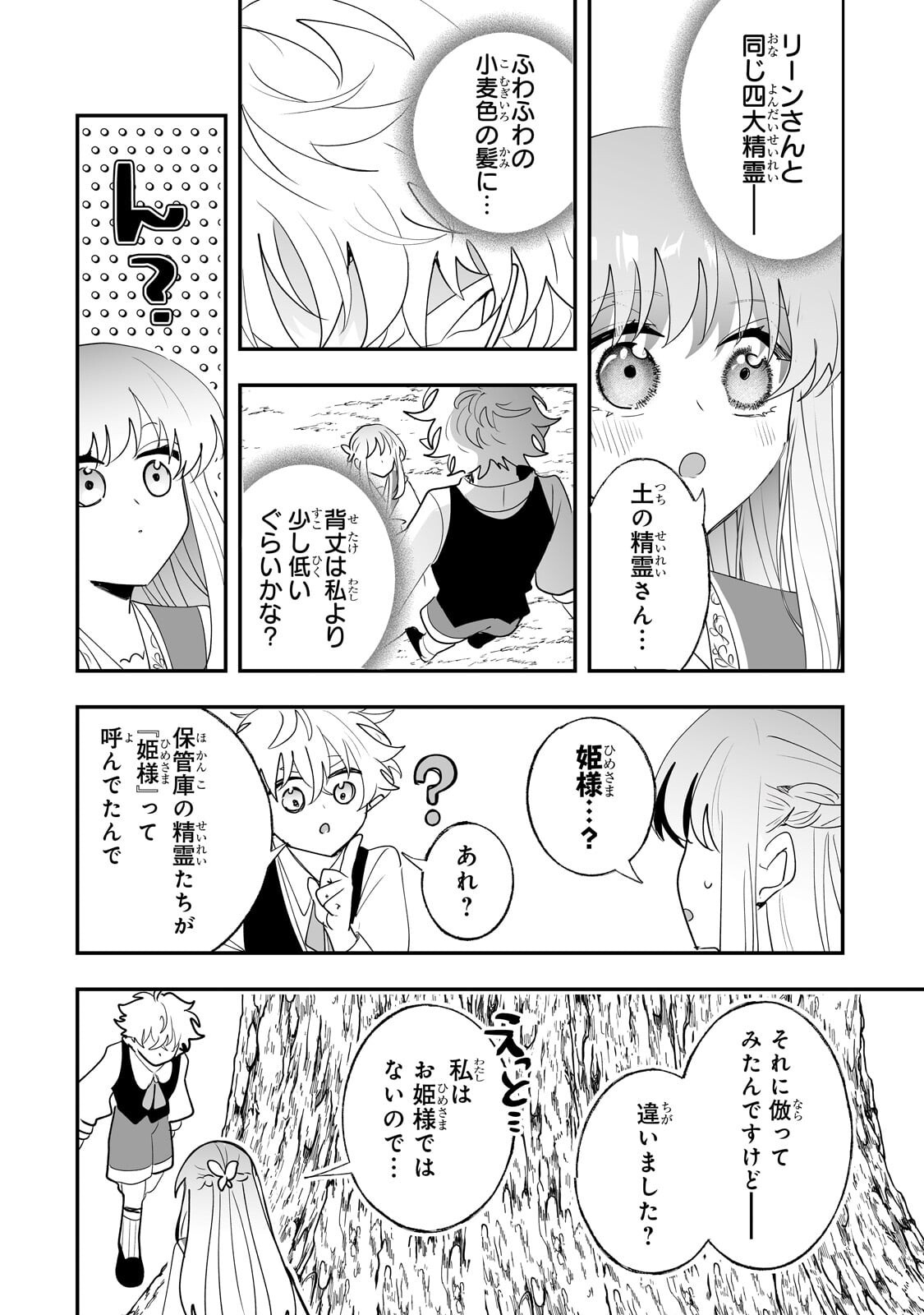 NIDO TO IE NIHA KAERIMASEN! (MANGA) - RAW Chap 69.1 - Pic 8