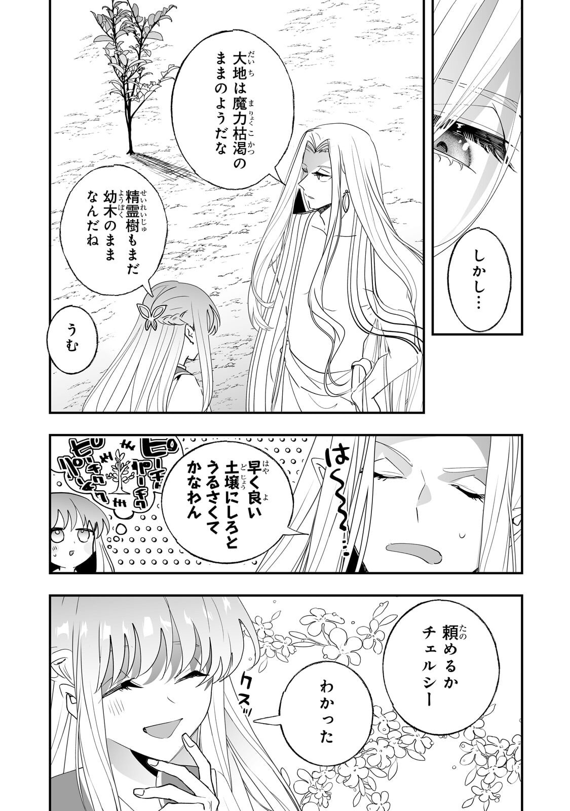 NIDO TO IE NIHA KAERIMASEN! (MANGA) - RAW Chap 69.1 - Pic 3