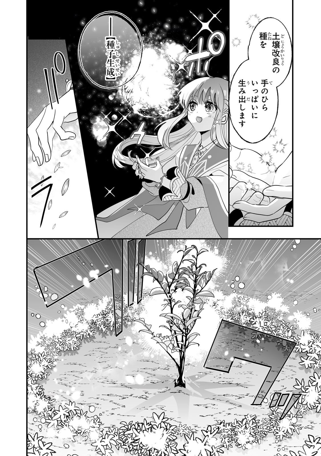 NIDO TO IE NIHA KAERIMASEN! (MANGA) - RAW Chap 69.1 - Pic 4
