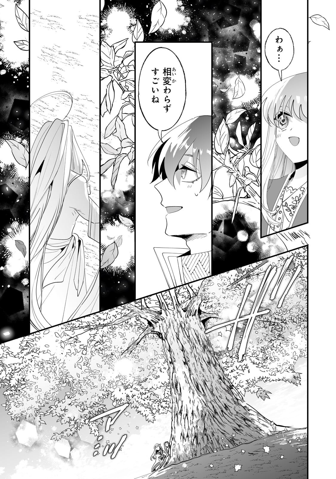 NIDO TO IE NIHA KAERIMASEN! (MANGA) - RAW Chap 69.1 - Pic 5