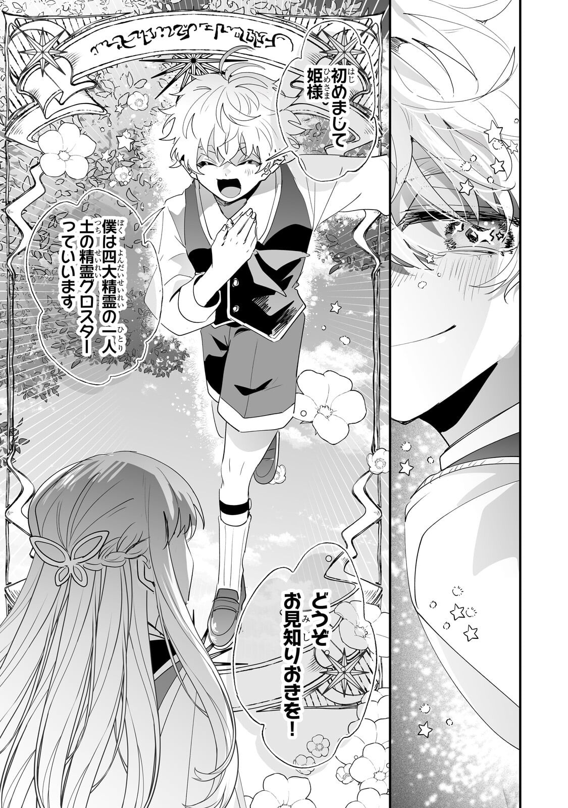 NIDO TO IE NIHA KAERIMASEN! (MANGA) - RAW Chap 69.1 - Pic 7