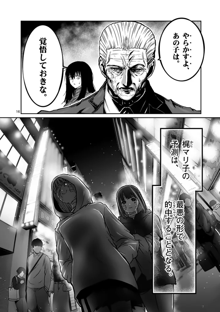 ISSHOU SENKIN Chap 83 - Pic 16