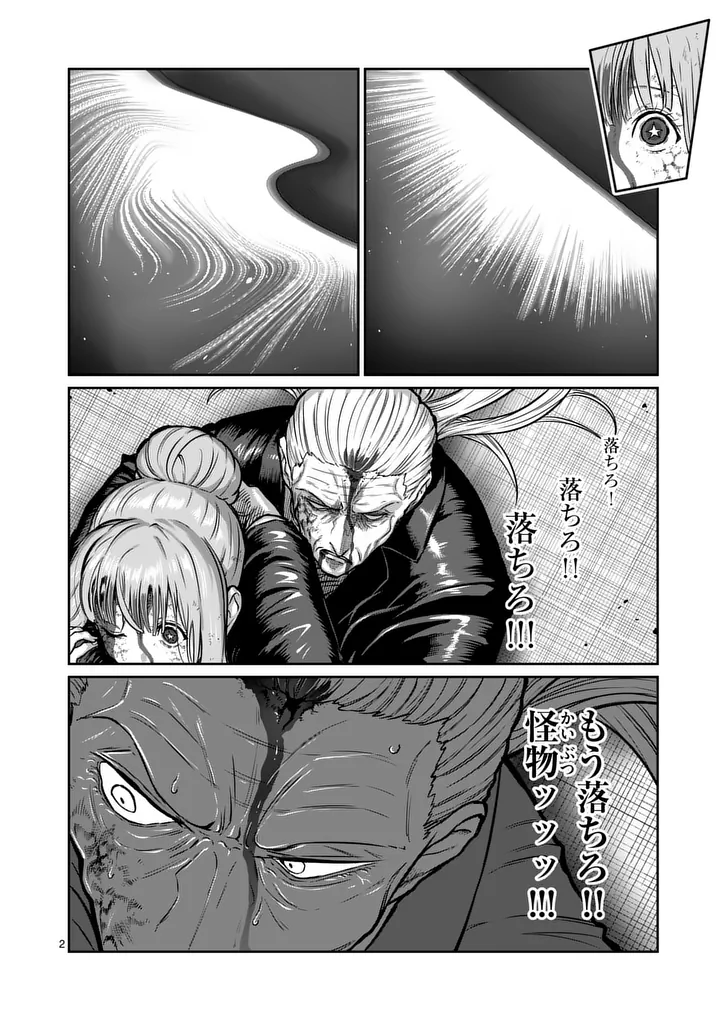 ISSHOU SENKIN Chap 83 - Pic 2
