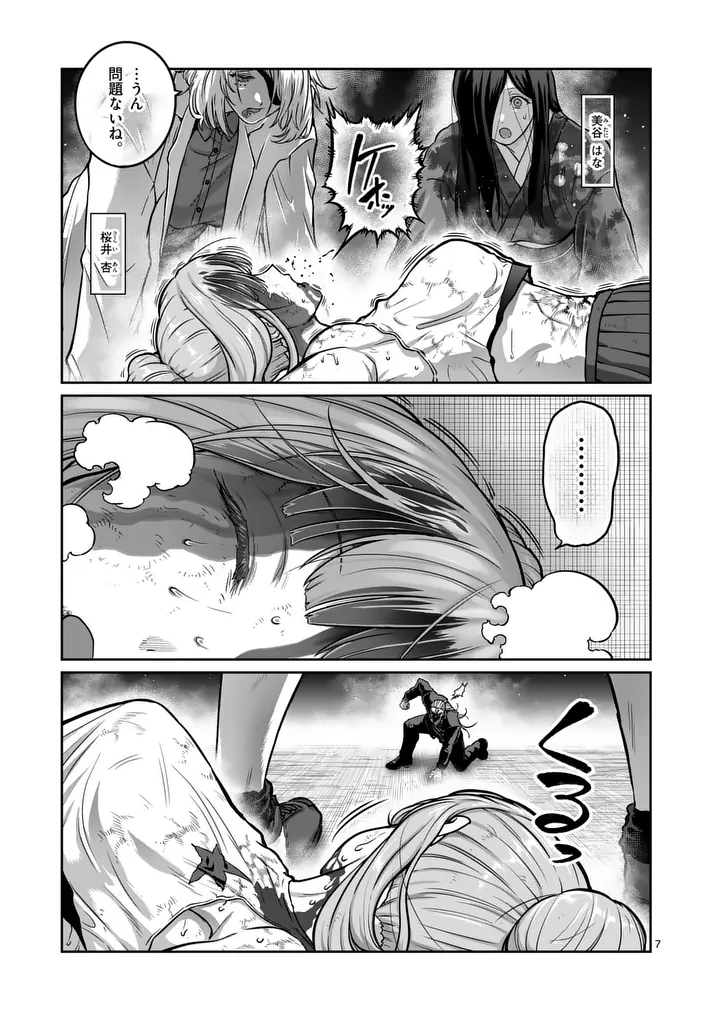 ISSHOU SENKIN Chap 83 - Pic 7
