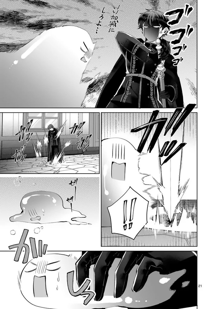 MAJO NO BIYAKU WA IKAGA DESHOU? Chap 3.2 - Pic 5