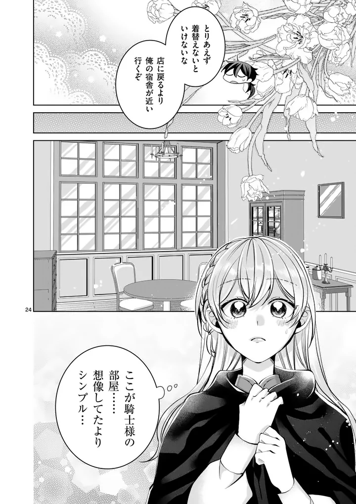 MAJO NO BIYAKU WA IKAGA DESHOU? Chap 3.2 - Pic 8