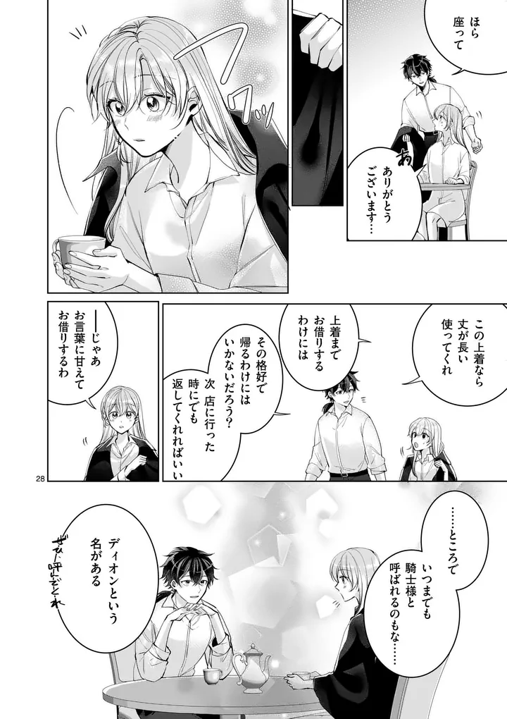MAJO NO BIYAKU WA IKAGA DESHOU? Chap 3.2 - Pic 12