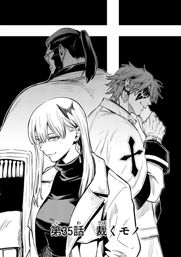 DARWIN'S DEADLY SINS Chap 35 - Pic 4