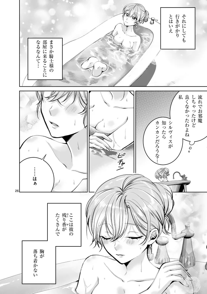 MAJO NO BIYAKU WA IKAGA DESHOU? Chap 3.2 - Pic 10