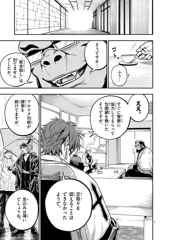 DARWIN'S DEADLY SINS Chap 35 - Pic 7