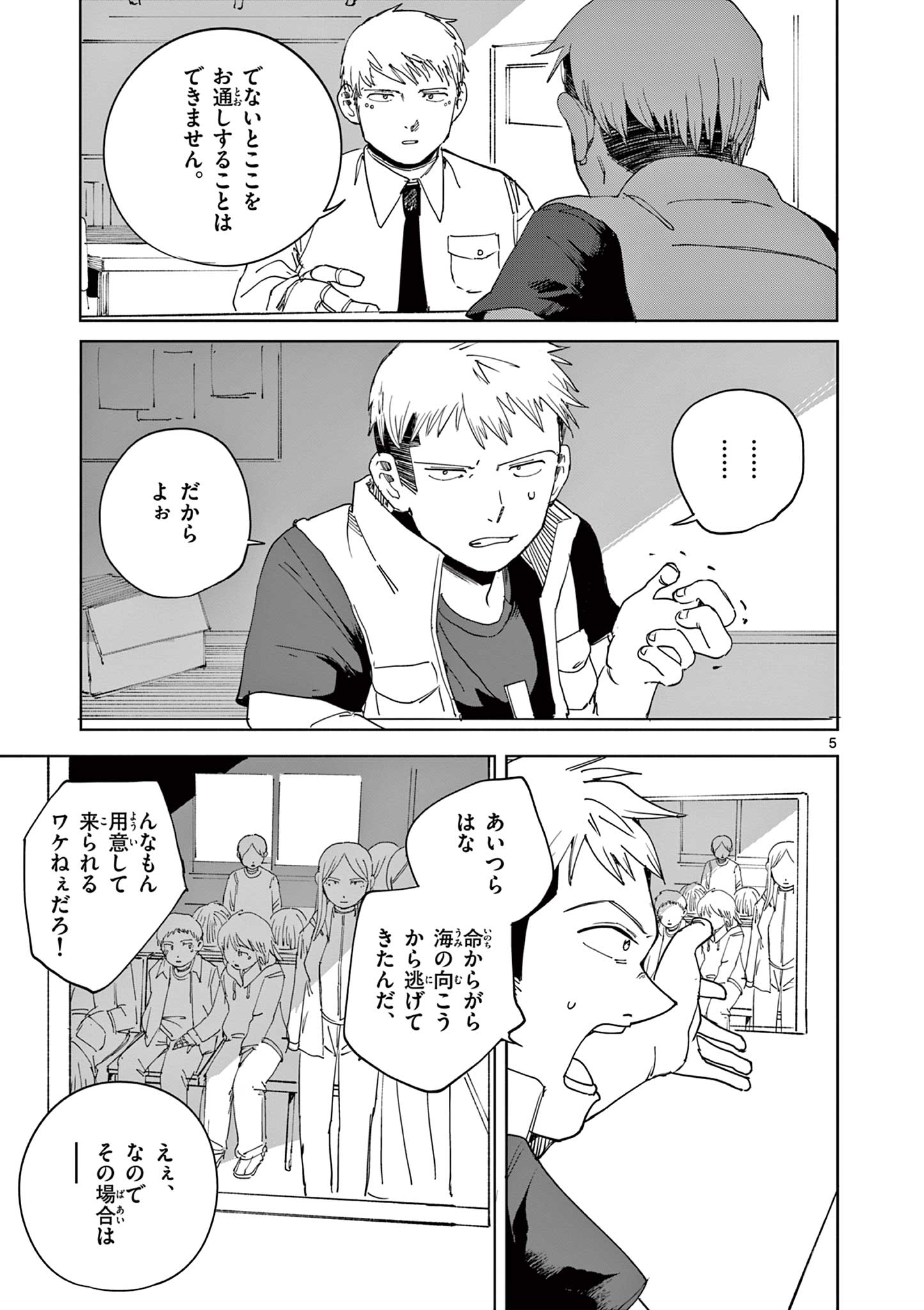 APPLE AGE Chap 14 - Pic 5