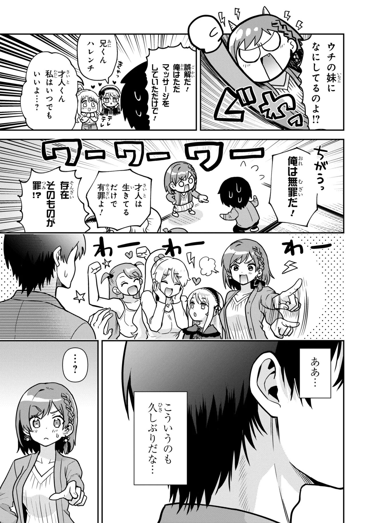 CLASS NO DAIKIRAI NA JOSHI TO KEKKON SURU KOTO NI NATTA Chap 55.2 - Pic 7