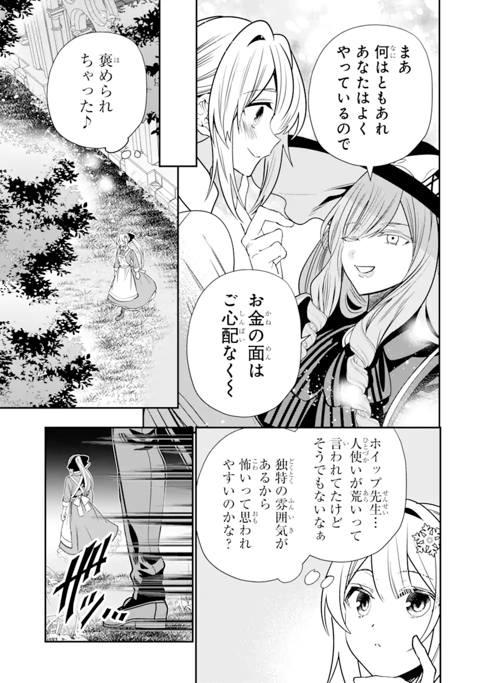 KONYAKUSHA WO SUTETARA, TANOSHII MAHOU GAKKOU NO SEIKATSU WA MATTE IMASHITA! Chap 5.2 - Pic 3