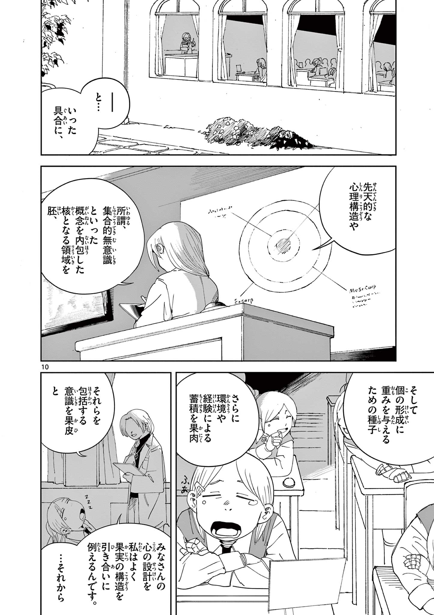 APPLE AGE Chap 14 - Pic 10