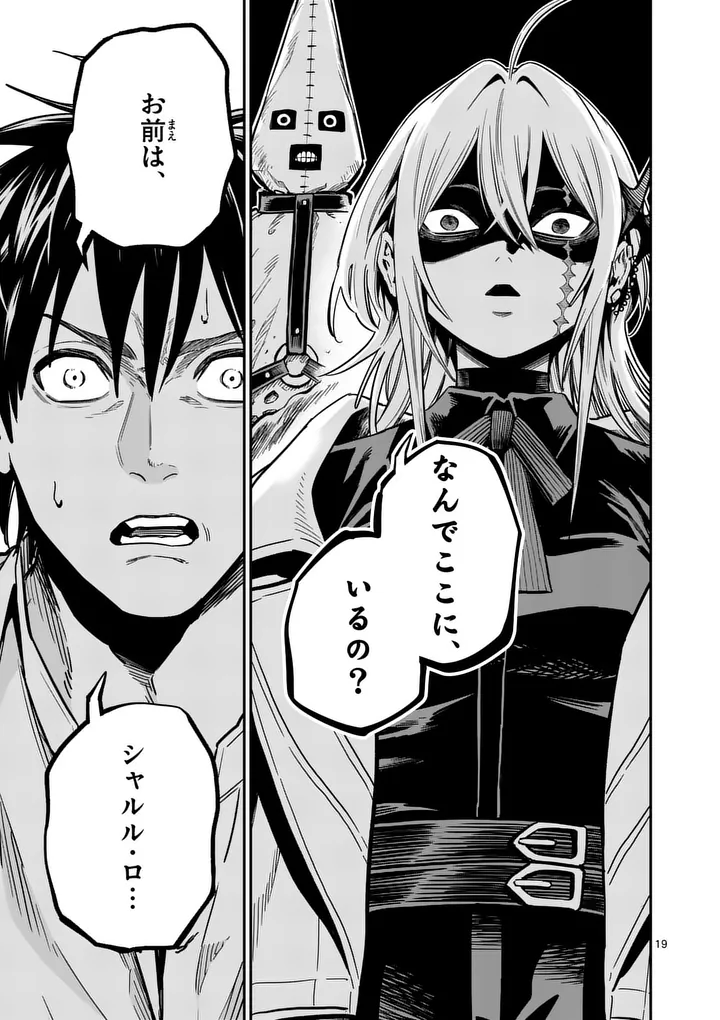 DARWIN'S DEADLY SINS Chap 35 - Pic 19