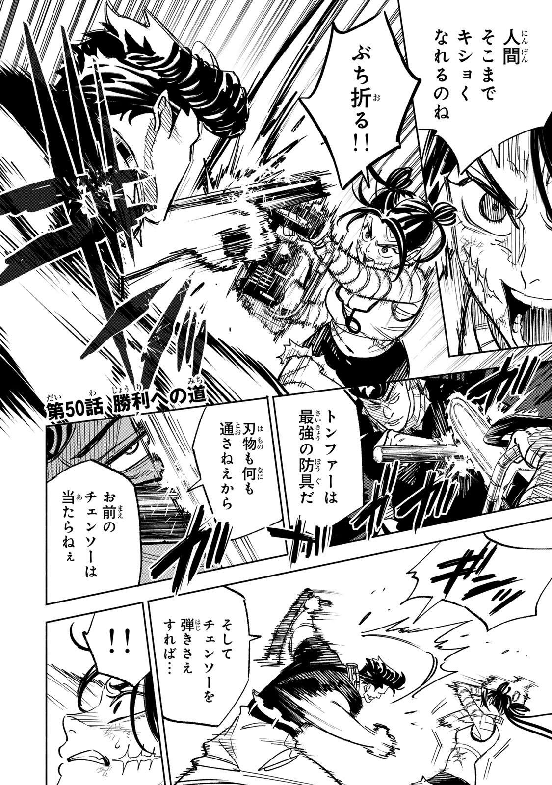 TASOGARE MACHI PRISONERS Chap 50 - Pic 2
