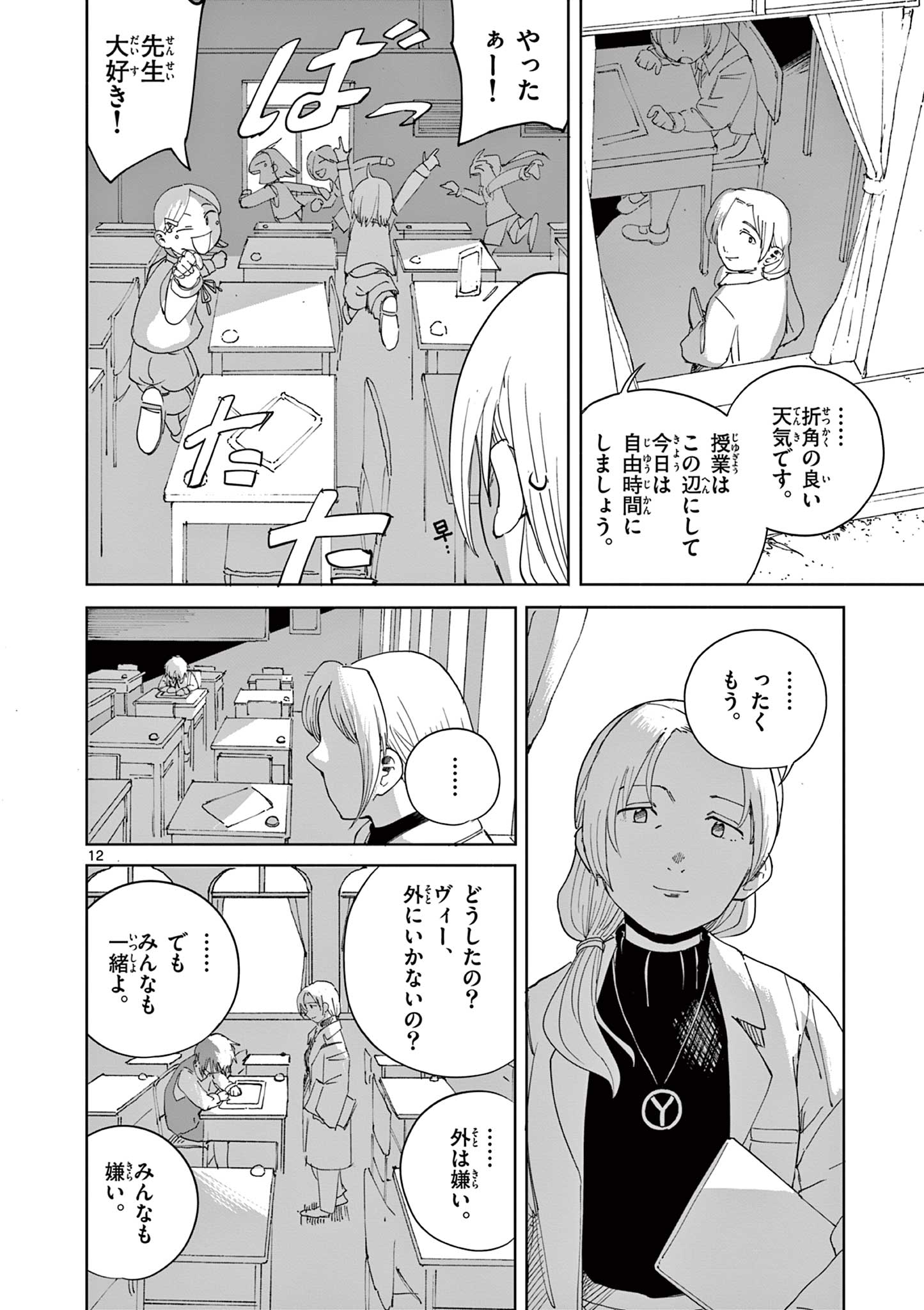 APPLE AGE Chap 14 - Pic 12