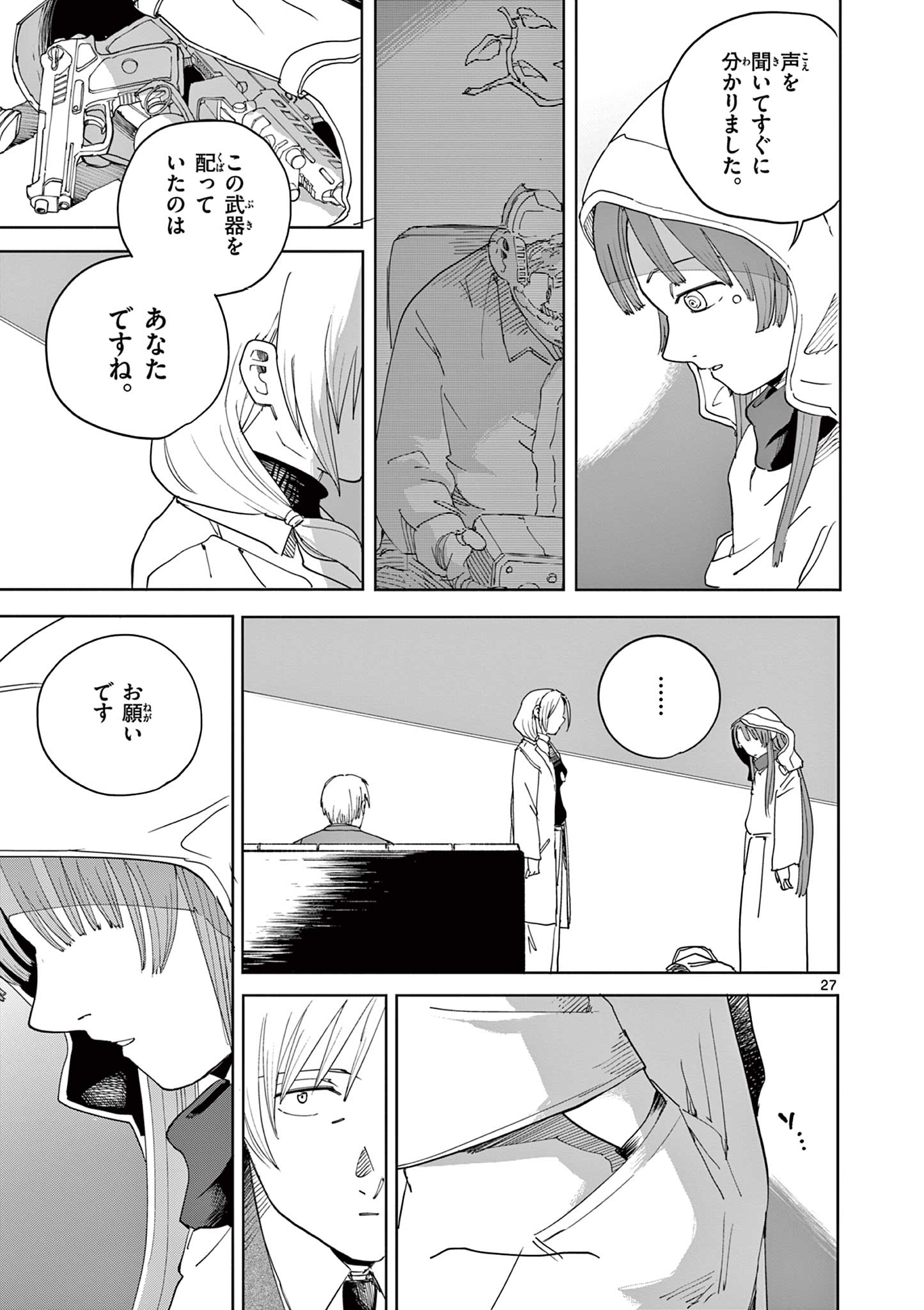 APPLE AGE Chap 14 - Pic 27