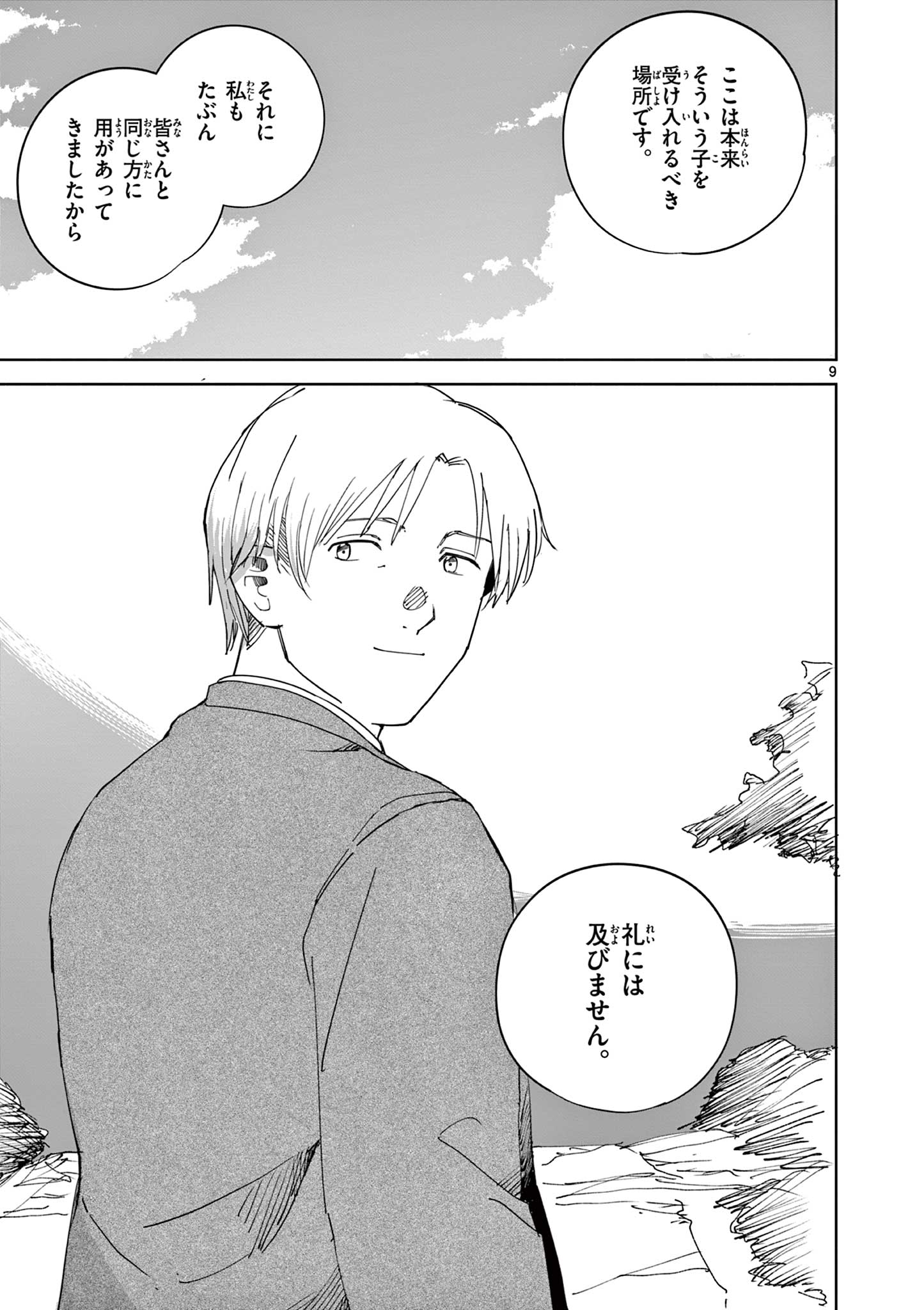 APPLE AGE Chap 14 - Pic 9