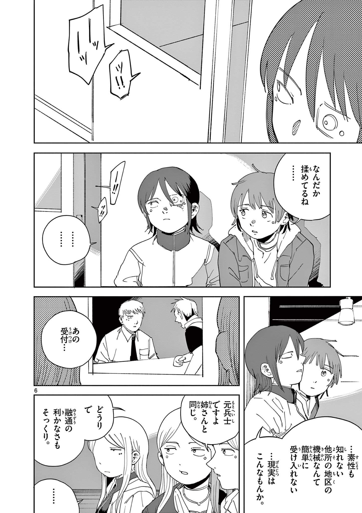 APPLE AGE Chap 14 - Pic 6