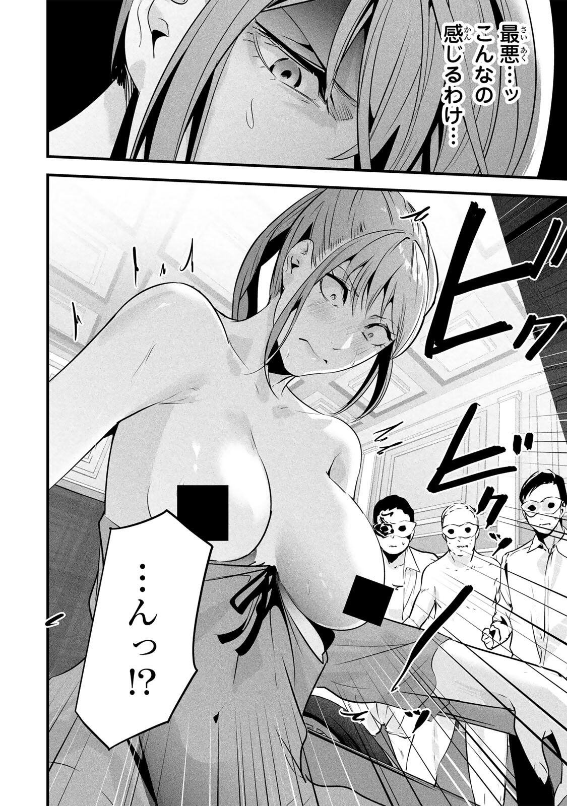 AISAI NO URA AKA Chap 94 - Pic 16