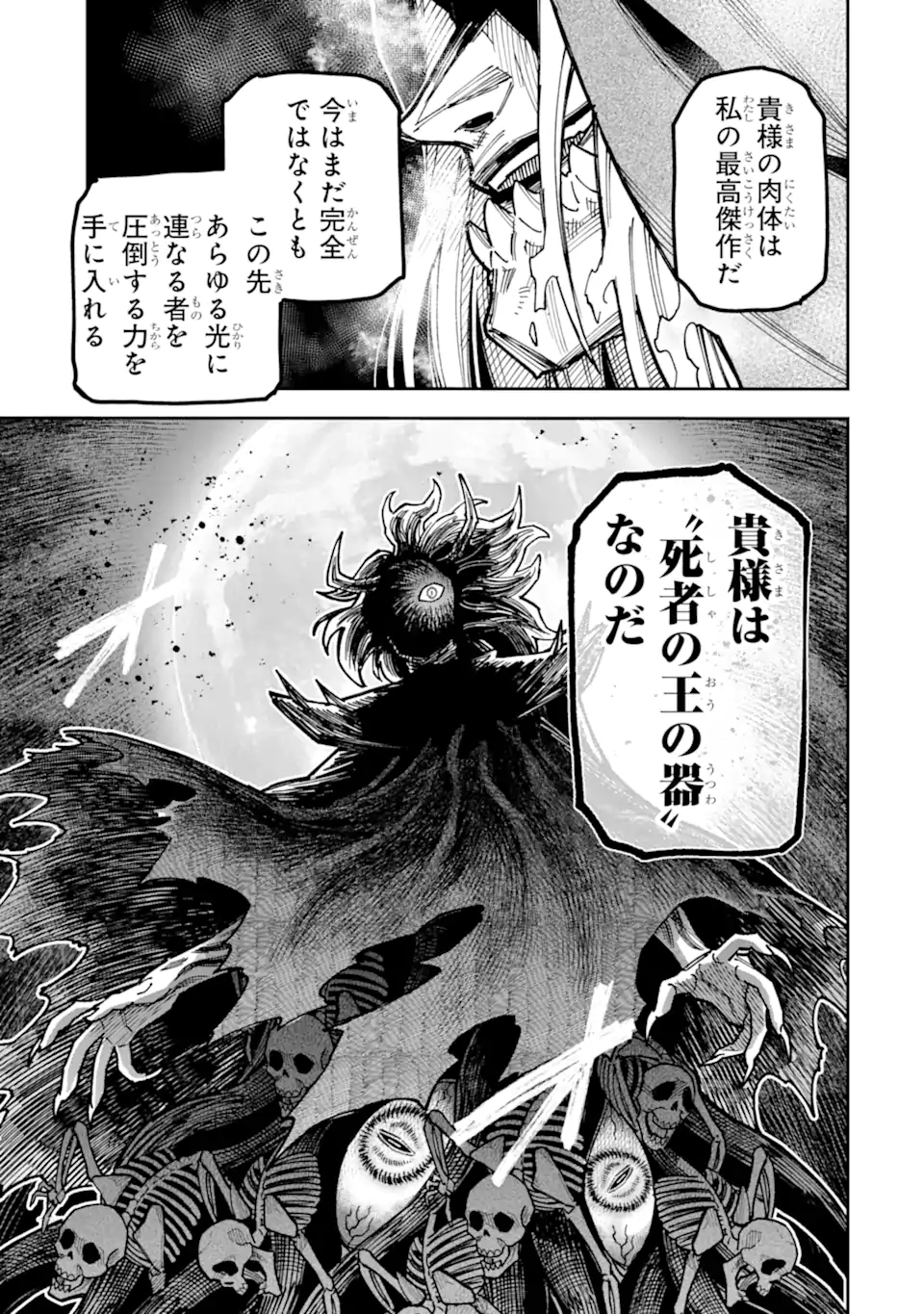 KURAKI KYUUDEN NO SHISHA NO OU: SHISO NO VAMPIRE TO YAMI WO KARU ONNA KISHI Chap 6.2 - Pic 7