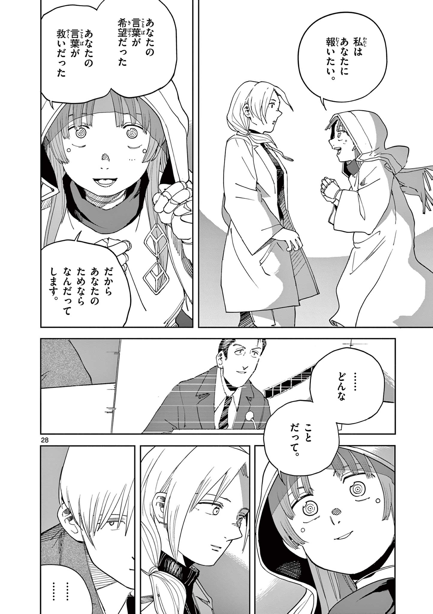 APPLE AGE Chap 14 - Pic 28