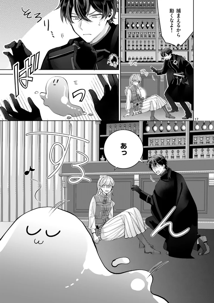 MAJO NO BIYAKU WA IKAGA DESHOU? Chap 3.2 - Pic 1